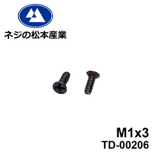 TD-00206 / S16AL #0T(D=1.8)+@M1x3@10{pbN