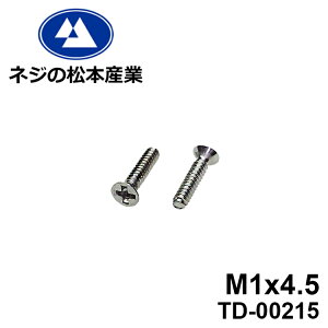 TD-00215 / SUSXM7 #0���T��(D=1.8)+�@M1x4.5�@10�{�p�b�N