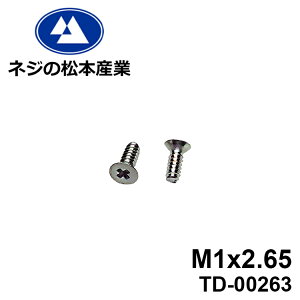 TD-00263 / SUSXM7 #00T(D=1.8)+@M1x2.65@10{pbN