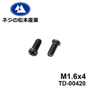 TD-00420 / S16AL 01ix[24055]+@M1.6x4@10{pbN
