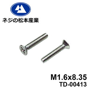 TD-00413 / SUSXM7 #0T(D=3)+@M1.6x8.35@10{pbN