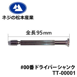 TT-00001 / 00ԃhCo[p(VN)݂̂łB