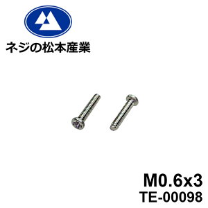 TE-00098 / SUS304 #00ix[1103]+@M0.6x3@n@10{pbN~j`A˂vX˂MȂ