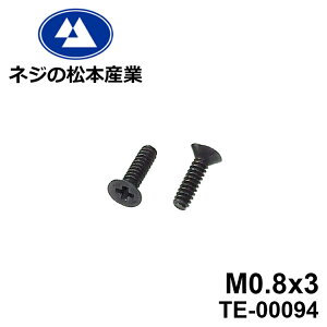 TE-00094 / S16AL #00T(D=1.6)+@M0.8x3@x[LOAO@10{pbN~j`A˂M