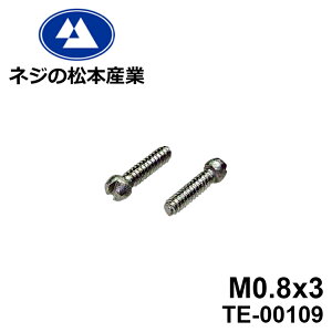 TE-00109 / SUS304 ix[1207]-@M0.8x3@10{pbN~j`A˂}CiX˂MȂ