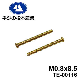 TE-00116 / �^�J #00���i�x[1303]+�@M0.8x8.5�@10�{�p�b�N�~�j�`���A�˂�