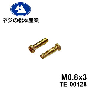 TE-00128 / �^�J #00���i�x[1303]+�@M0.8x3�@10�{�p�b�N�~�j�`���A�˂�