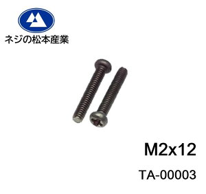 TA-00003 / `^@ix[3513] + M2×12 n @10{pbN