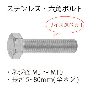 XeX Zp{g (S) M3 M4 M5 M6 M8 M10  5`80mm TCYIׂ {g S˂ o ΂ o ΂甄