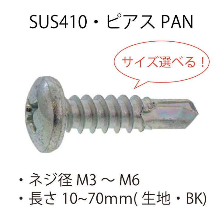 楽天市場】【ポイント2倍】 ピアスビス SUS410 ピアスPAN 生地 BK M3 