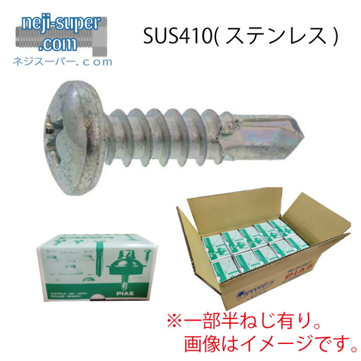楽天市場】【ポイント2倍】 ピアスビス SUS410 ピアスPAN M4X13 
