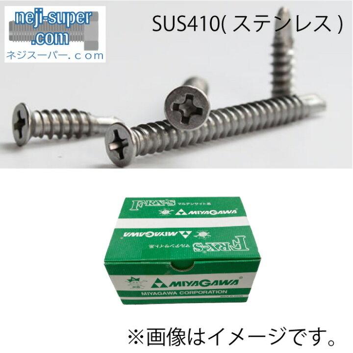 楽天市場】ドリルねじ SUS410 FRX 皿小頭 D=6 M4X13 【1000個入り 