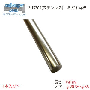 �y�|�C���g2�{�z �X�e�����X�~�K�L�ۖ_1m���a��20.3�`��35�I�ׂ�SUS304��20.3��21��22��23��24��25��26��27��28��30��32��33��33.3��34��35�|�ޖ_�_��DIY���z���ރ��t�H�[��