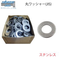 ステンレスワッシャー(JIS)M12(12X26X2.0)【小箱500個入り】W座金平ワッシャーワッシャー丸W丸ワッシャー
