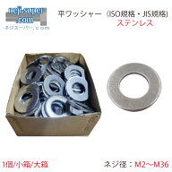 ステンレスワッシャーM2M2.3M2.6M3M4M5M6M8M10M12M14M16M18M20M22M24M27M30M33M36バラサイズ選べるjisiso…