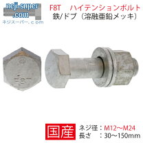 楽天市場】高力ボルト m20の通販 