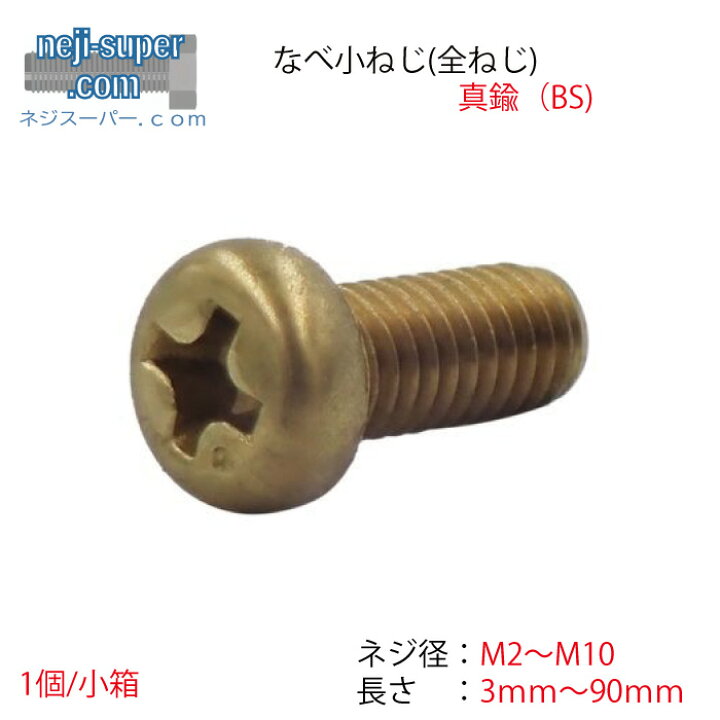 楽天市場】【ポイント2倍】 真鍮 なべ小ねじ (並目) M2 M2.3 M2.5 M2.6 M3 M3.5 M4 M5 M6 M8 M10 長さ  3mm ~ 90mm サイズ選べる 黄銅 BS ナベ小ねじ ばら売り バラ なべ頭 小ネジ ビス なべビス 鍋 小箱 : ネジ付き拡張15x50/65mmアンティーク真鍮ヒンジ5個(15x50mm)。