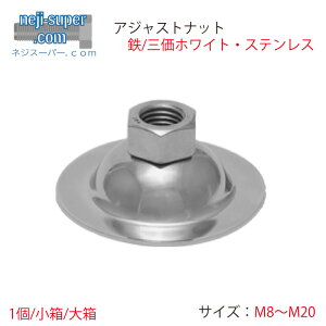 AWXgibg M8 M10 M12 M16 M20 XeX S ON[g OzCg TCYIׂ AWX^[ibg SUS AWXg  lW ߃{g Œ ibg AWXg{g