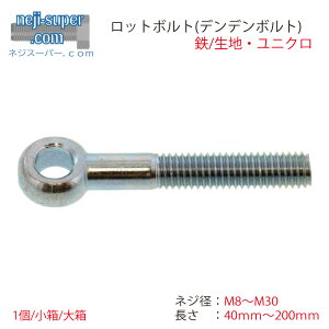 bg{g () M8 M10 M12 M16 M20 M24 M30  40mm ~ 200mm Sn jN Iׂ ff{g XCO{g ֕t Ot {g ߗp˂