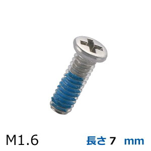 [������] �����@��p�E0��1�� �Ȃ׏��˂��E�i�C���b�N���H�t �X�e�����X M1.6 �o������ 10�� ����(mm)2.0�`8.0 �}�C�N���l�W �J�����˂� �����˂� 0�ԃl�W �i�x SUS �ɂݎ~�߂˂� �߂�~�߂˂� U-0