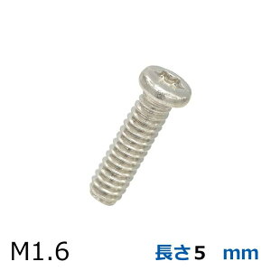 [������] �g���N�X���t���������˂� (�~�j�g���N�X) �X�e�����X M1.6 �o������ 10�� ����(mm)2.2�`8.0 �w�N�T���r���� �}�C�N���˂� 0�ԃl�W �J�����˂� �����˂� SUS UH-0000-01_160
