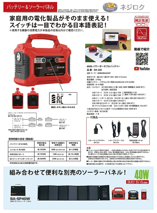 富士倉 60000mAh大容量パワーバッテリーBA-360 電動工具・エアー工具 