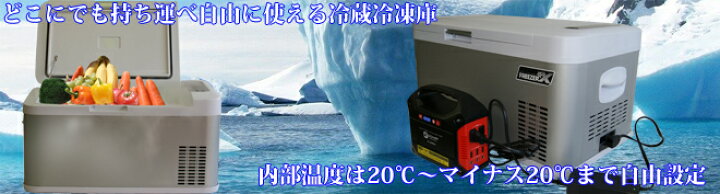 楽天市場】ポータブル冷凍・冷蔵庫 FFB-18L フリザクス＜富士倉