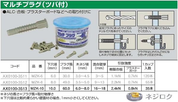 ナイロン マルチプラグ（ツバ付） MZK-10 入数35本＜アックスブレーン＞  ・ フィッシャー　若井産業　friulside　エビモンゴ