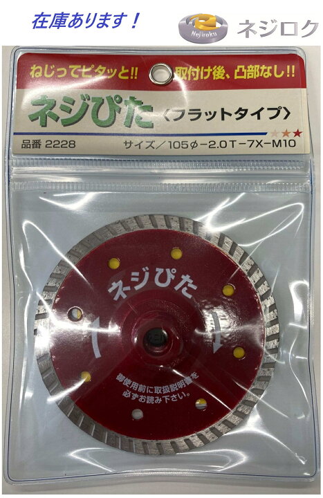 楽天市場】在庫あり・数量割り引 有】 呉英 ダイヤモンドカッター ネジ