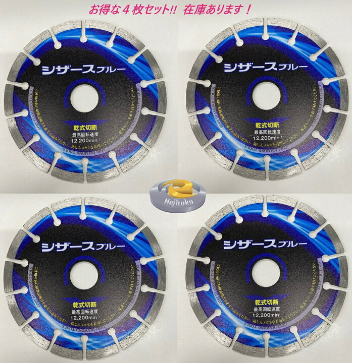 楽天市場】在庫あり即納】ダイヤモンドカッター シザースブルー 125  