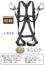 楽天市場】タジマ ハーネス セットの通販