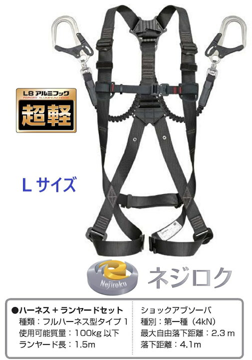 フルハーネス タジマ ブラック サイズL オプション多数（TAJIMA タジマ 