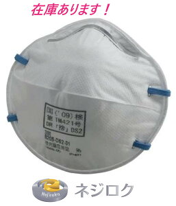 ݌ɂzĝĎh}XN 8205-DS2 @20 / DS2iX[G3M DS2}XN E DD02-S2-2K