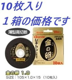 10枚〜 在庫あり】 金の卵　105x1.0x15　10枚入り 1箱 【追跡メール便】　レヂトン