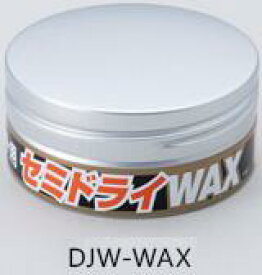セミドライワックス 60g DJW-WAX 【追跡メール便】 ユニカ