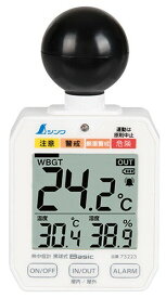 在庫あり即納】 熱中症計 黒球式 Basic 73223 シンワ測定 ・ WBGT ・ TT-562ST ・ HO-526 ・ AD-5698 ・ MT-876 ・ MT-877 ・ カナリア Plus N25-08