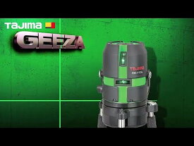 レーザー墨出し器 GEEZA-KYR 受光器・三脚セット GZA-KYRSET＜TJMデザイン＞