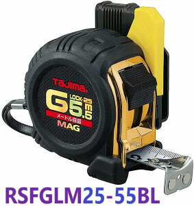 ��]�Z�t�R���xG���b�N�}�O��25 5.5m ���[�g���ڐ� RSFGLM25-55BL�@TJM�f�U�C��