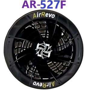 �݌ɂ��葦�[�z 25V �p �t�@�� ���j�b�g AR-527F �u���b�N �G�A�[ �����H�����[�V���� Air Revolution �E KM�l�N�X�g �E AR-628F �O���f��