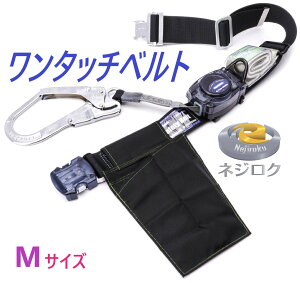 �����^�b�`�x���g�z���g�� TB-RN-OT590-BLK-M �� M�T�C�Y ���x���g�^�ė����~�p������d�H �c���������i�@TB-RN-590�@TB-RN-590-BLK-M �̃����^�b�`�o�b�N���^�C�v �E�ߎ� OTL-RA507N �E OT�[SLN505�@�j