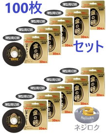 在庫あり即納】 金の卵　105x1.0x15　10枚入り 10箱：100枚 ＜レジトン＞