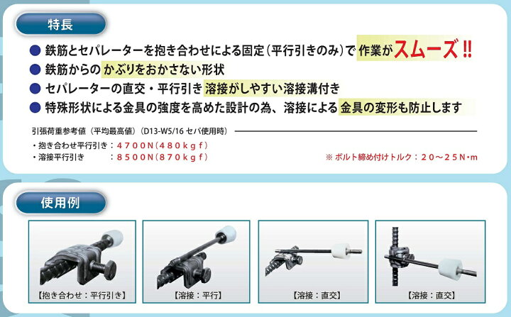 楽天市場】100個】在庫あり】 セパ引き溶接用 D10〜D19 ダブル 