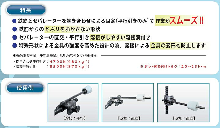 楽天市場】50個】在庫あり】 セパ引き溶接用 D32〜D41 ダブル 