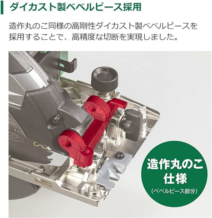 楽天市場】165mm 深切り電子丸のこ C6MEY2 ・ C6MEY2(B) ○ HiKOKI 