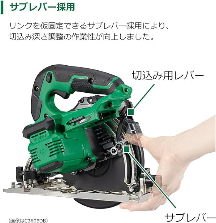 楽天市場】165mm 深切り電子丸のこ C6MEY2 ・ C6MEY2(B) ○ HiKOKI 