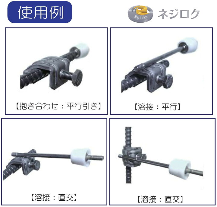 楽天市場】3個】在庫あり】 セパ引き溶接用 D19〜D29 ダブル 