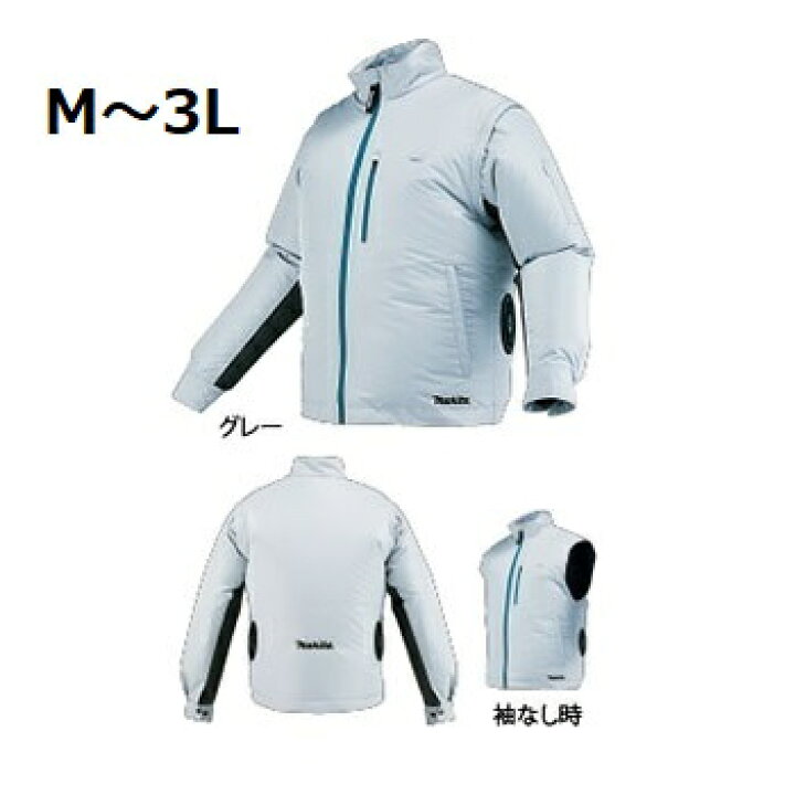 楽天市場】充電式ファンジャケット FJ423DZ マキタ : 金物専門店 
