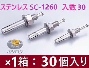�݌ɂ��葦�[�E30����zSC-1260 �E ���[�e�B�[�A���J�[ �X�e�����X SC �E �I�[���A���J�[ SC �E �l�[���A���J�[ SC-1260X �� ���j�J�������