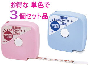 3�Z�b�g�z �O���X�t�@�C�o�[���@�R�ۃ��W���[ �I�[�g�@�u���[ KA15 �E �s���N KA15P �y�ǐՃ��[���ցz �� �v���}�[�g���x��@IN1635 �E TM1515