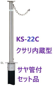 ���ʊ������z KS-22C �N�T�������^�Z�b�g�i �E �X�e�����X�� �Ԏ~�߃o���J�[ �㉺���X�^���_�[�h �����^�b�`���t ��48.6�@��� �yoh�q�Ɂz�l��z����OK